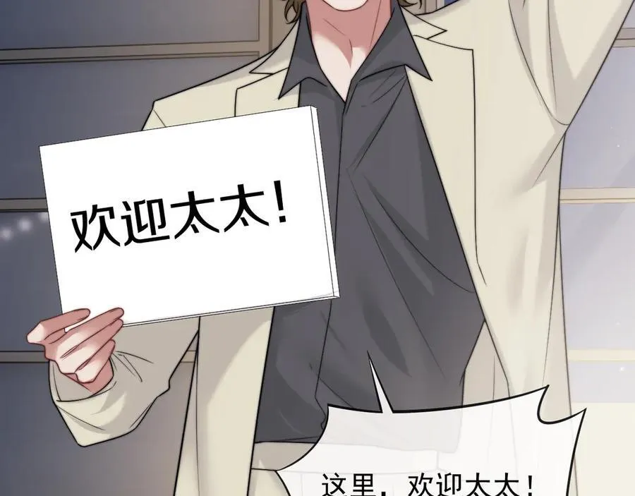 第103话 在异国 第84页