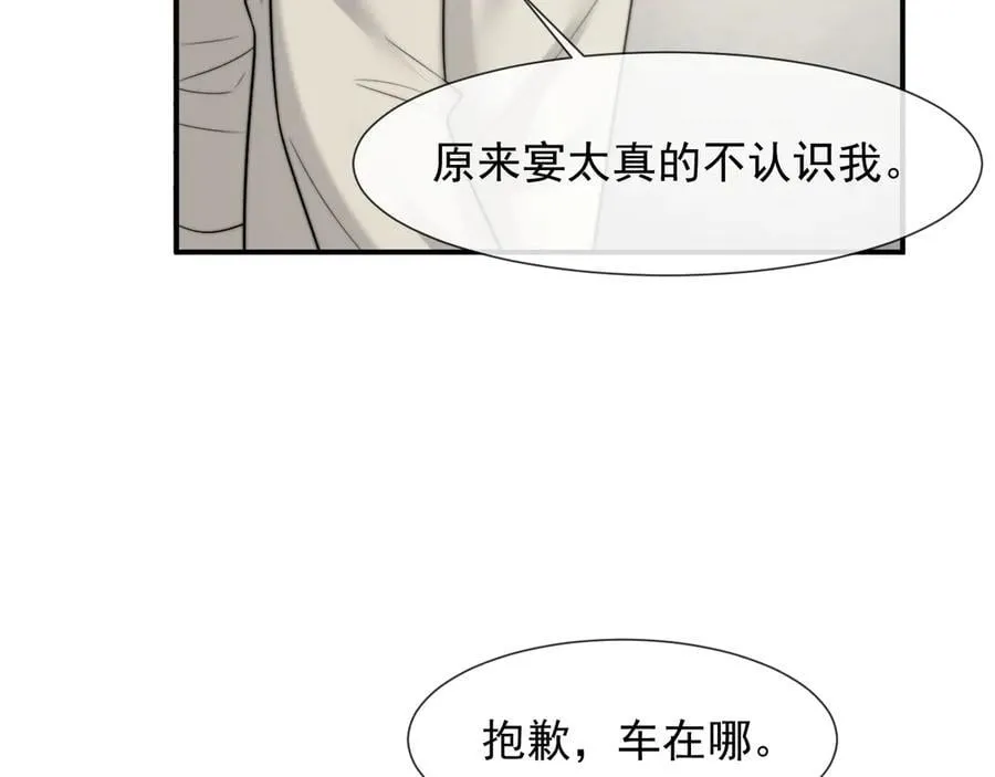 第103话 在异国 第96页