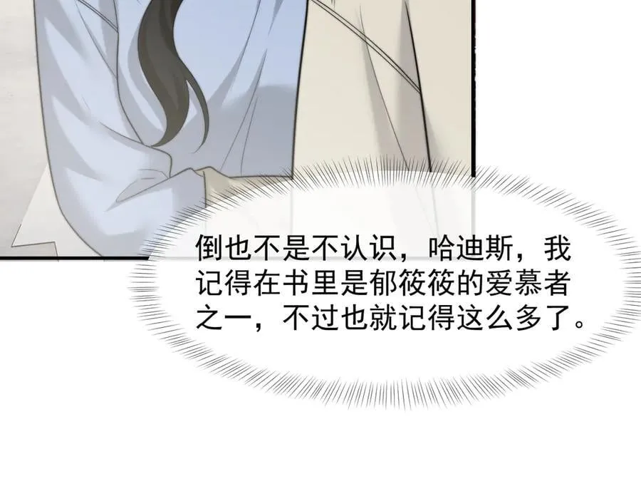 第103话 在异国 第98页