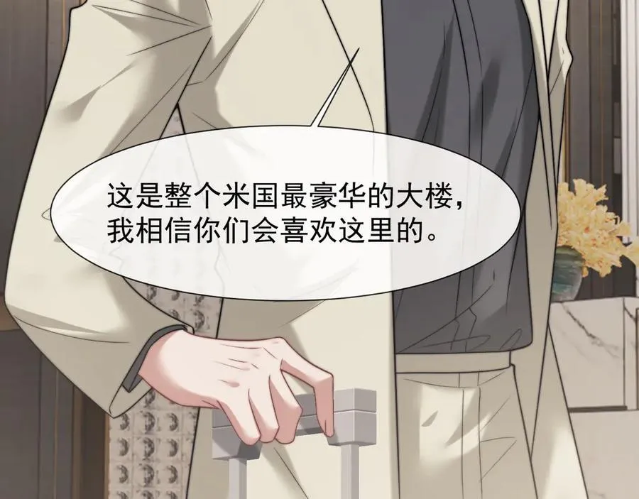 第104话 没有余地 第6页