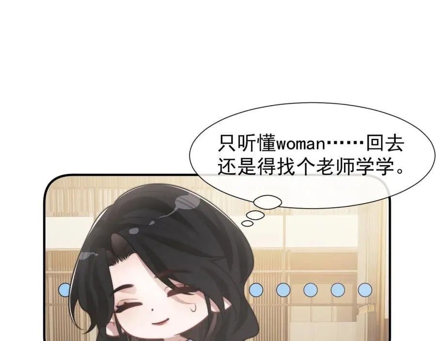第104话 没有余地 第11页