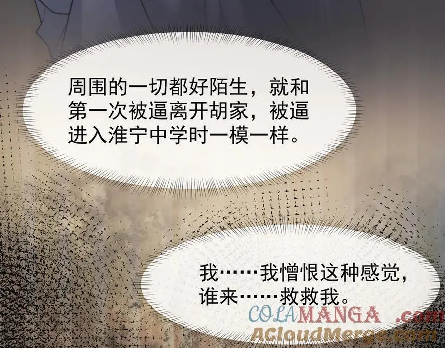 第104话 没有余地 第33页
