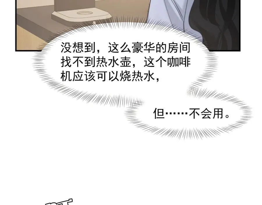 第104话 没有余地 第39页