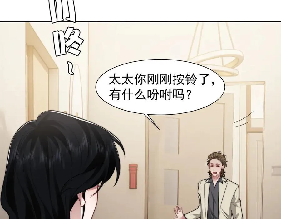 第104话 没有余地 第40页