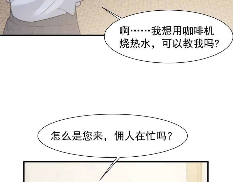 第104话 没有余地 第42页