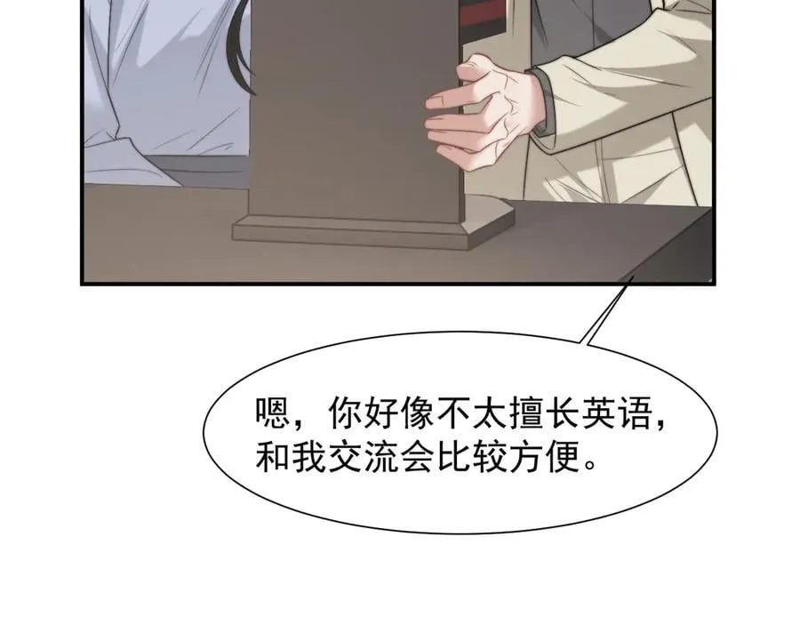第104话 没有余地 第44页