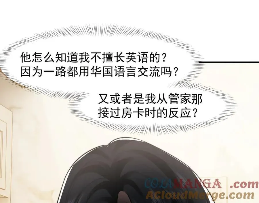 第104话 没有余地 第45页