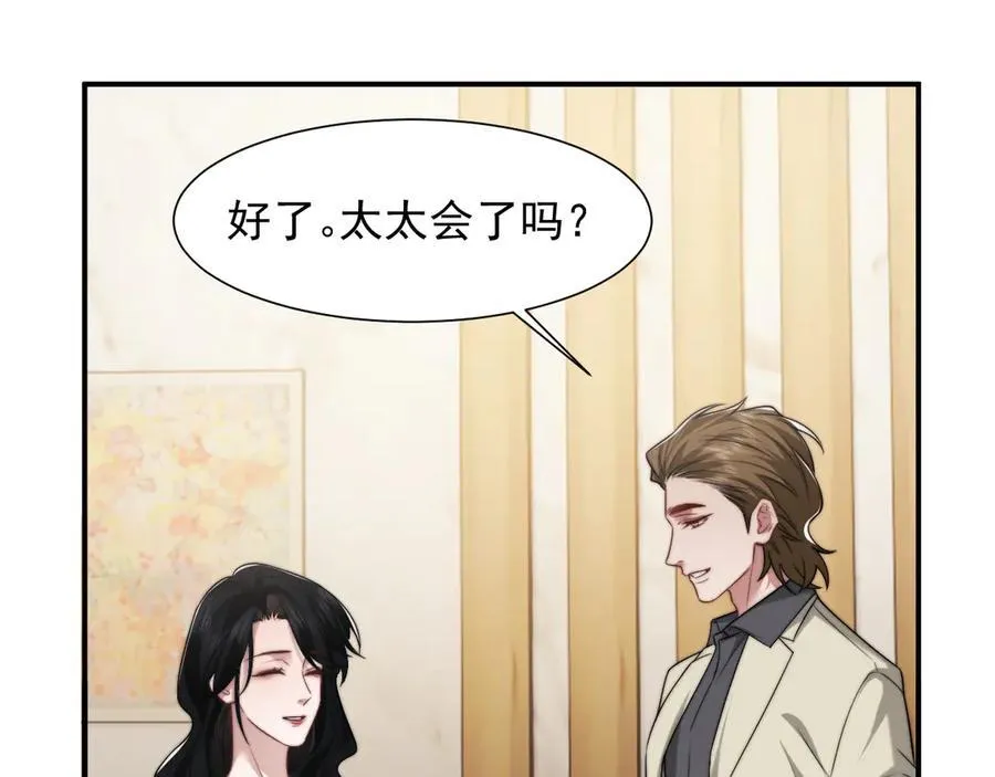 第104话 没有余地 第48页
