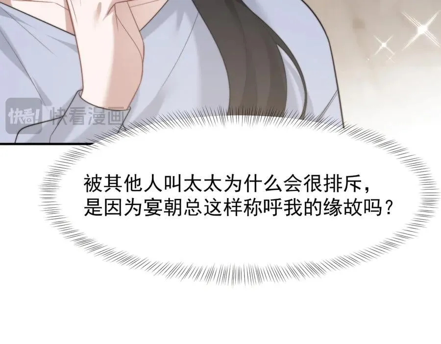 第104话 没有余地 第52页