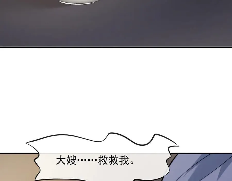 第104话 没有余地 第56页