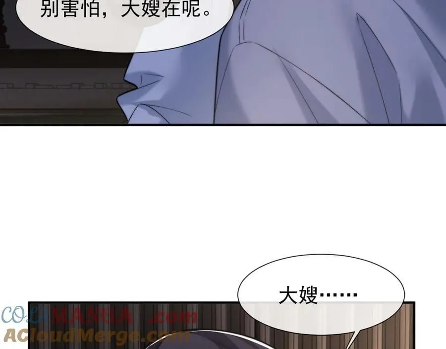 第104话 没有余地 第61页