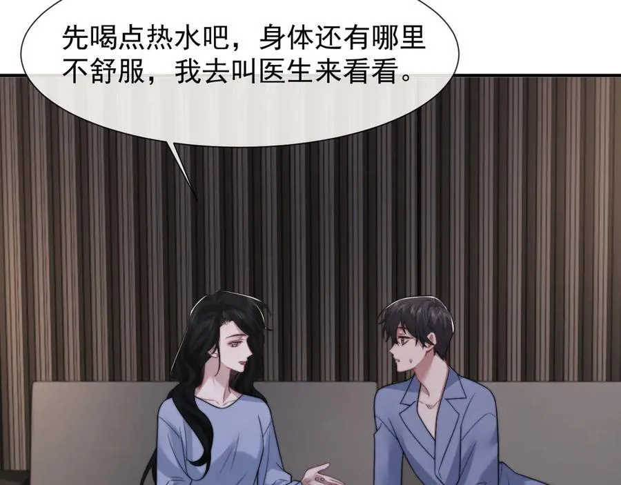 第104话 没有余地 第64页