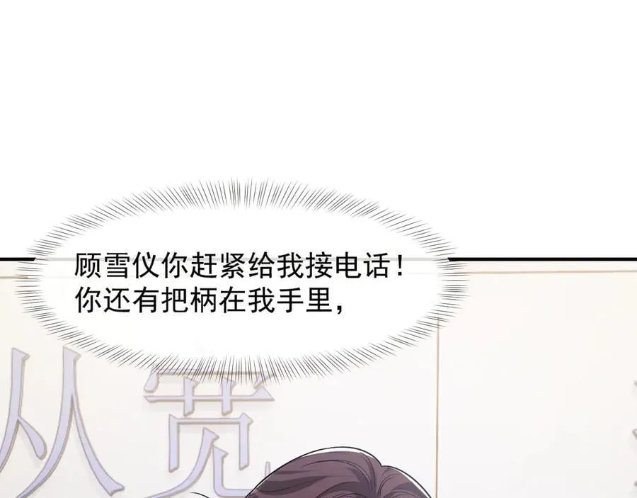 第104话 没有余地 第70页
