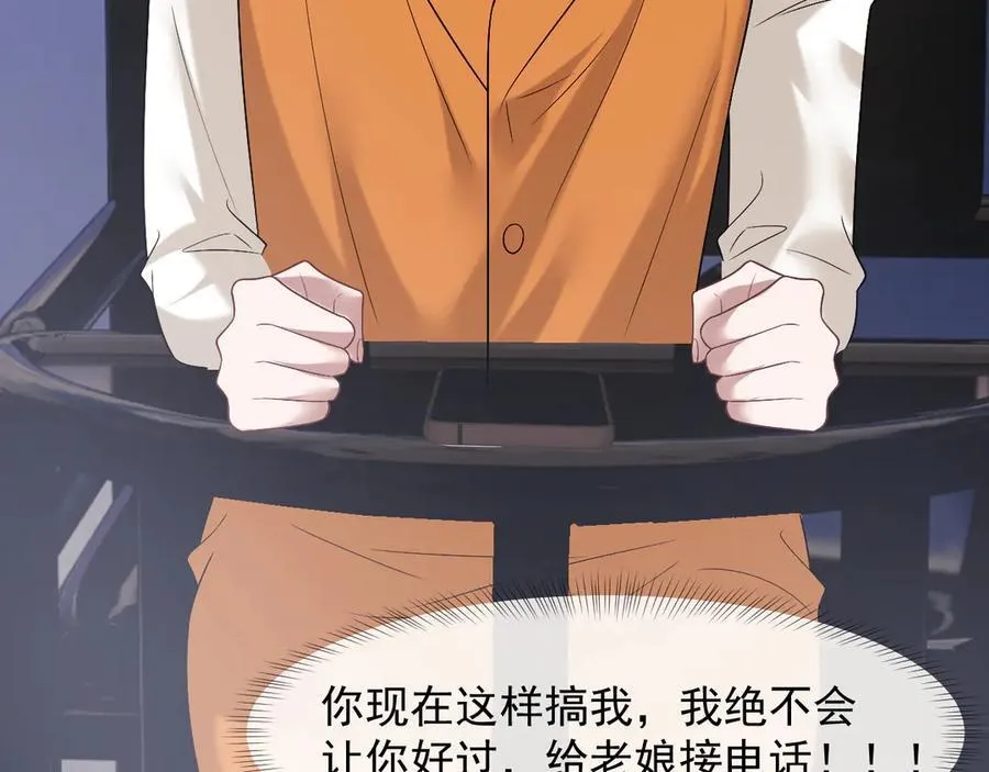 第104话 没有余地 第72页