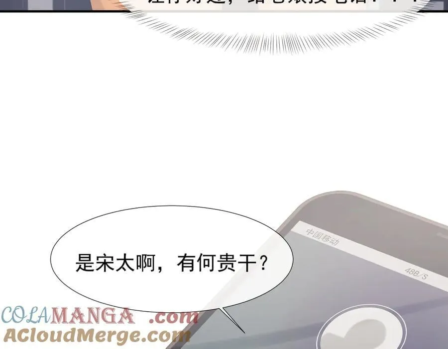 第104话 没有余地 第73页