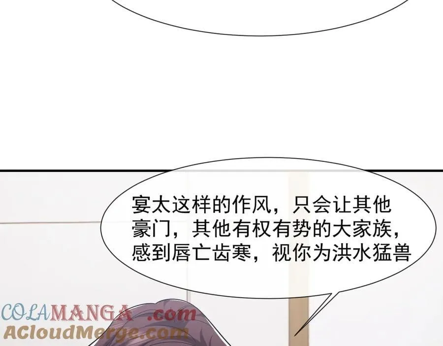 第104话 没有余地 第77页
