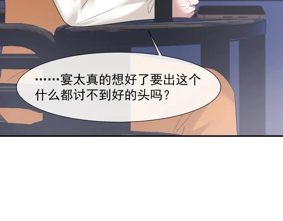 第104话 没有余地 第79页