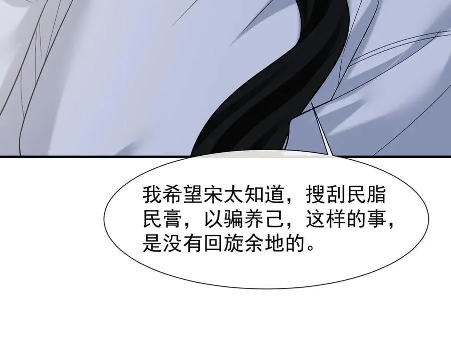 第104话 没有余地 第82页
