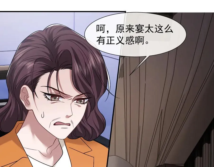 第104话 没有余地 第83页