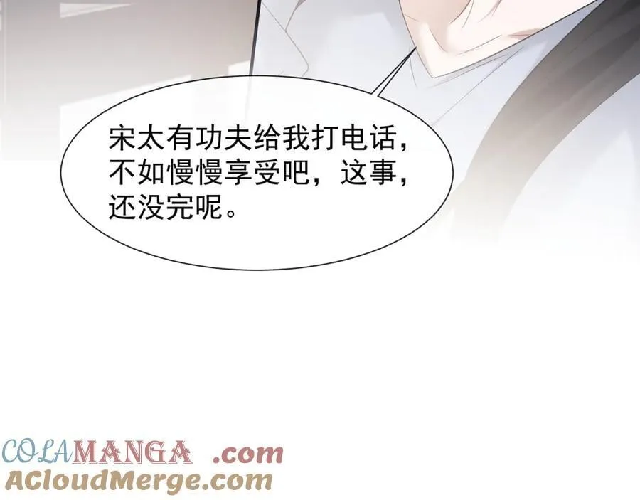 第104话 没有余地 第85页
