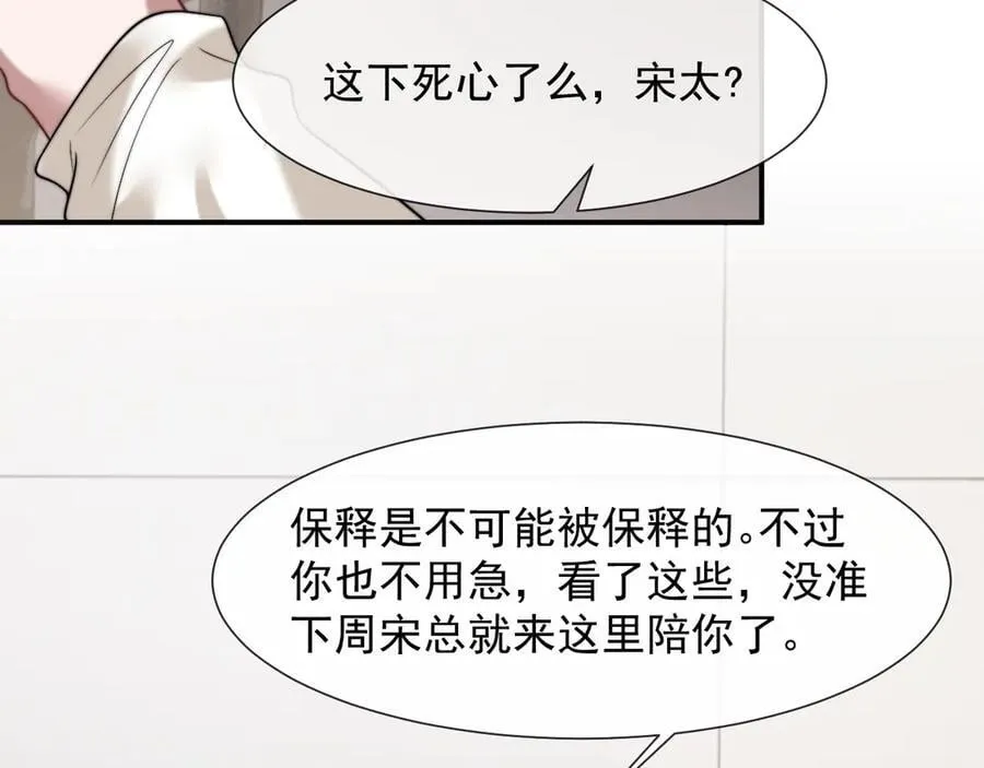 第104话 没有余地 第95页