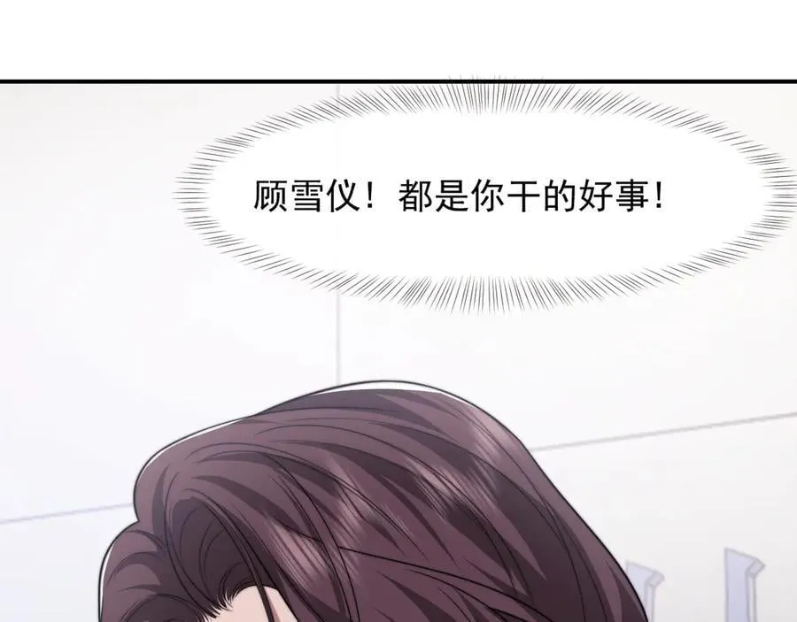 第104话 没有余地 第99页