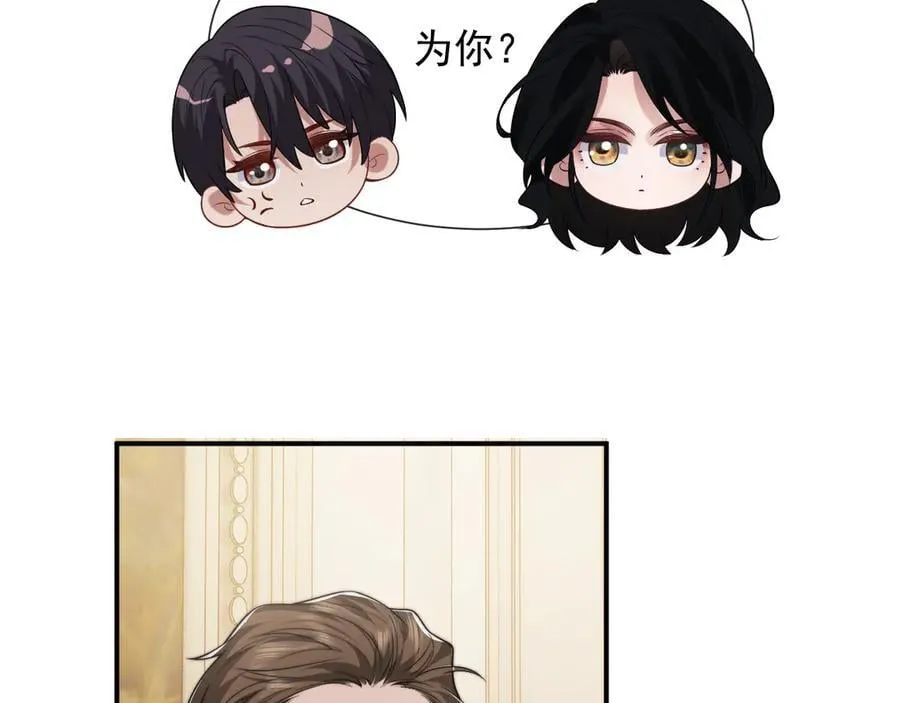 第105话 贵妇圈新气象 第16页