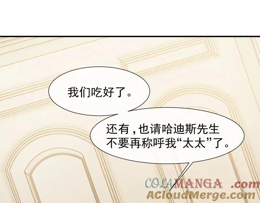 第105话 贵妇圈新气象 第21页
