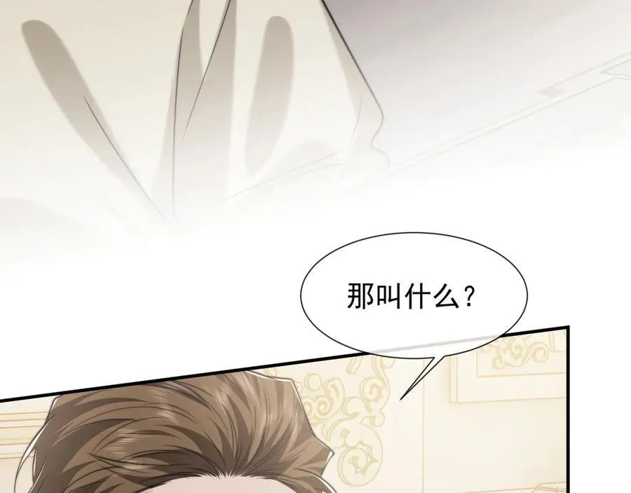 第105话 贵妇圈新气象 第24页