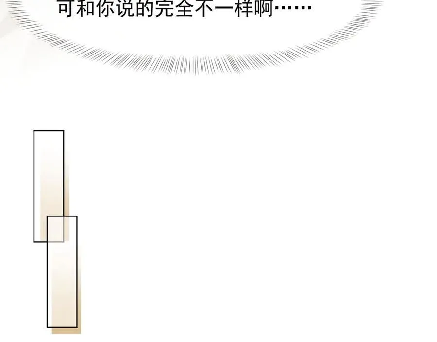 第105话 贵妇圈新气象 第32页