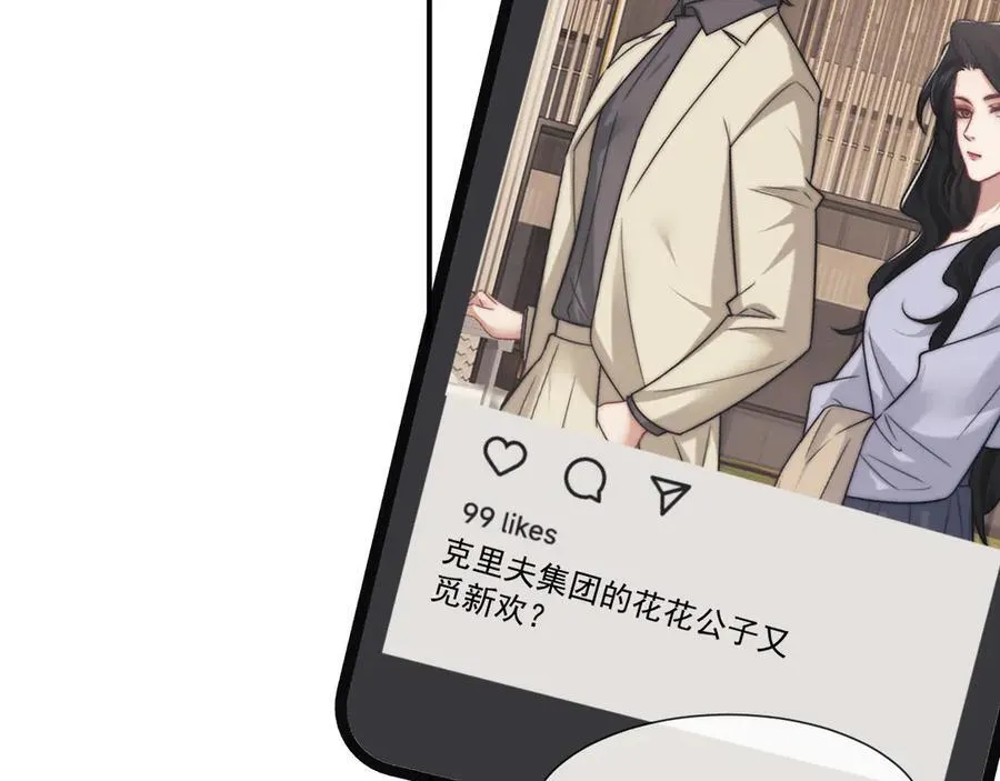 第105话 贵妇圈新气象 第35页