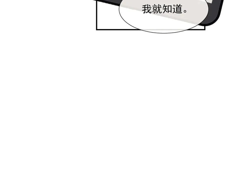 第105话 贵妇圈新气象 第36页