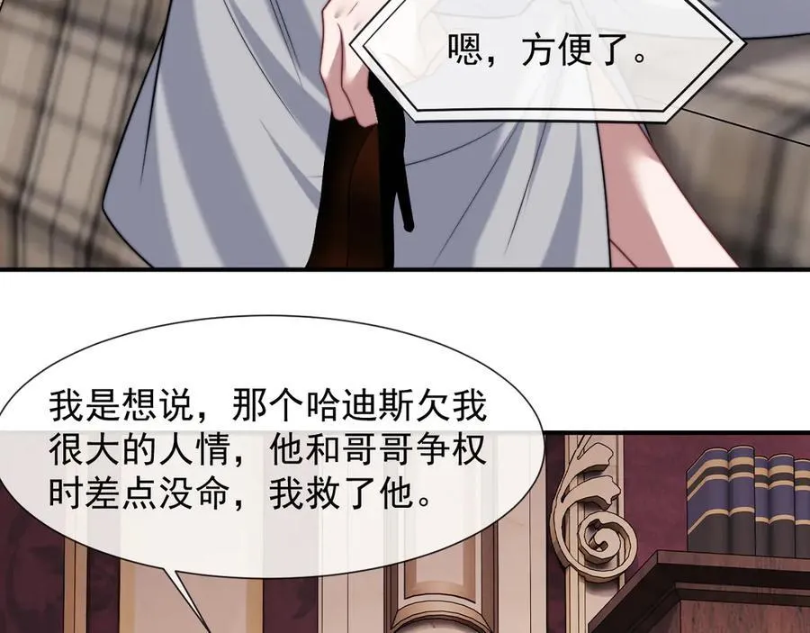 第105话 贵妇圈新气象 第40页