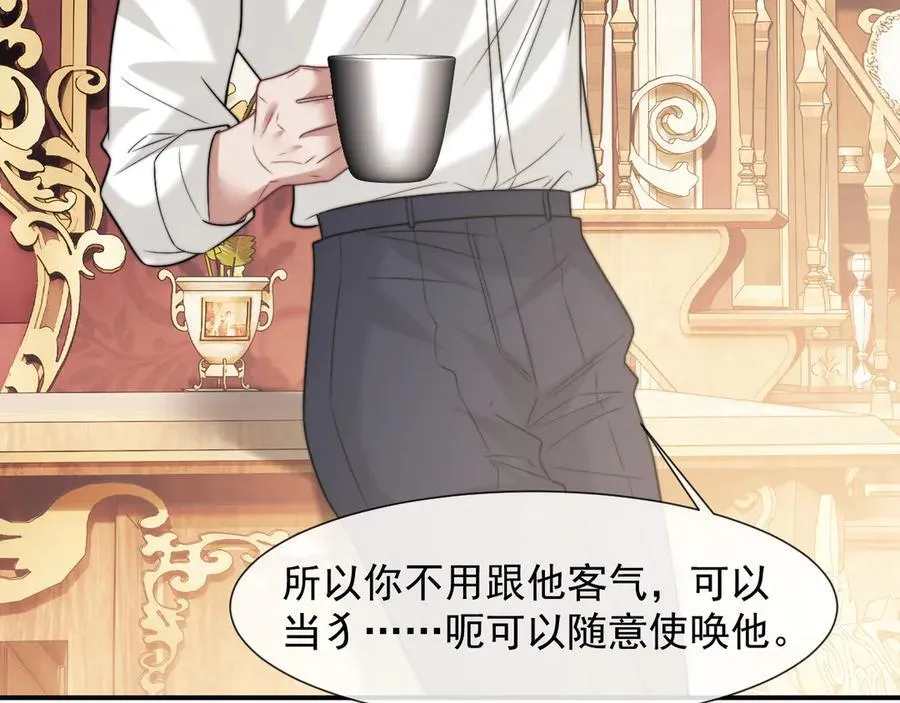 第105话 贵妇圈新气象 第42页