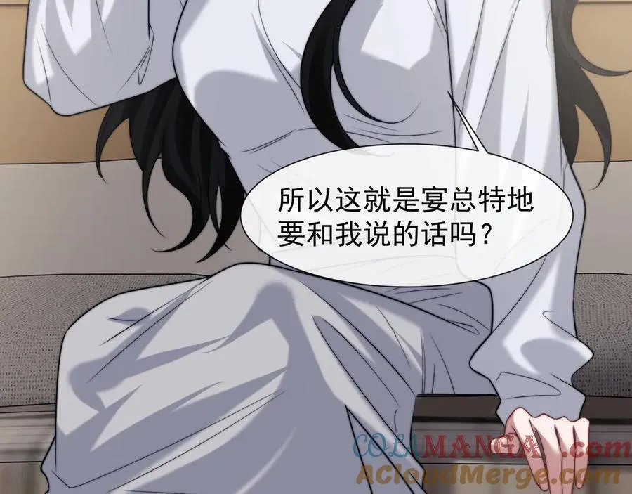 第105话 贵妇圈新气象 第45页