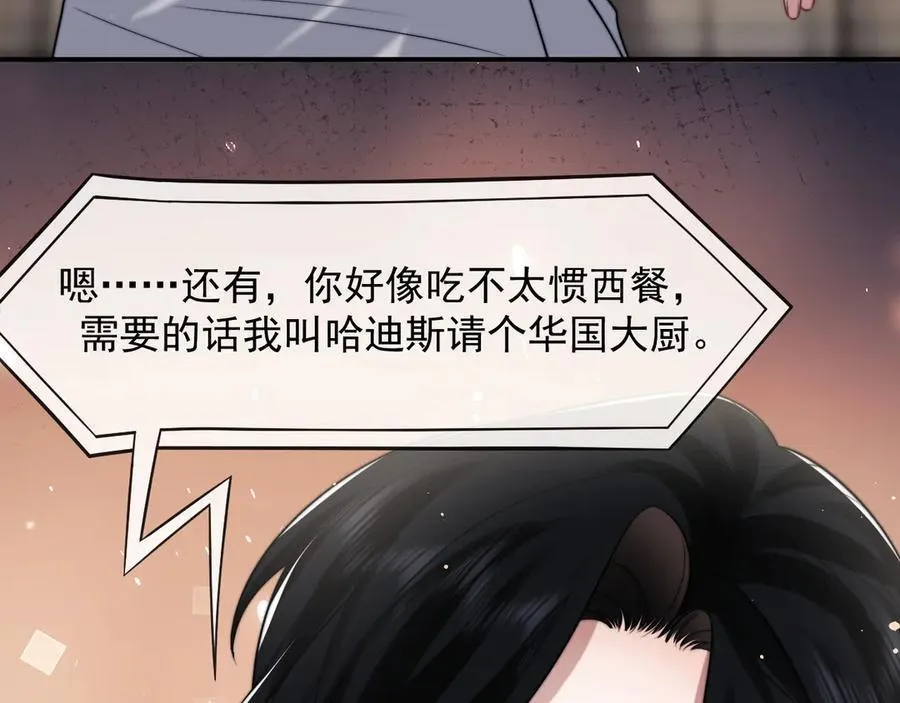 第105话 贵妇圈新气象 第46页