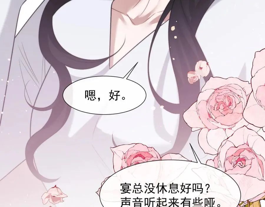 第105话 贵妇圈新气象 第48页