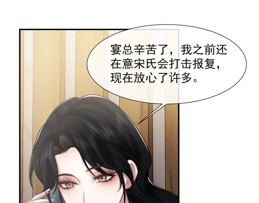 第105话 贵妇圈新气象 第54页