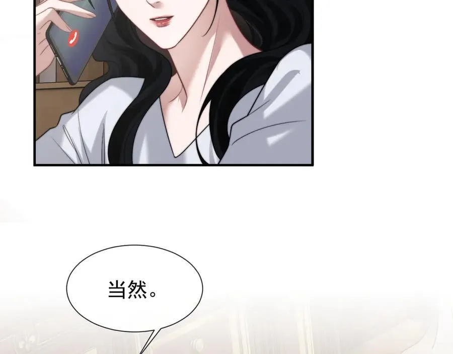 第105话 贵妇圈新气象 第55页