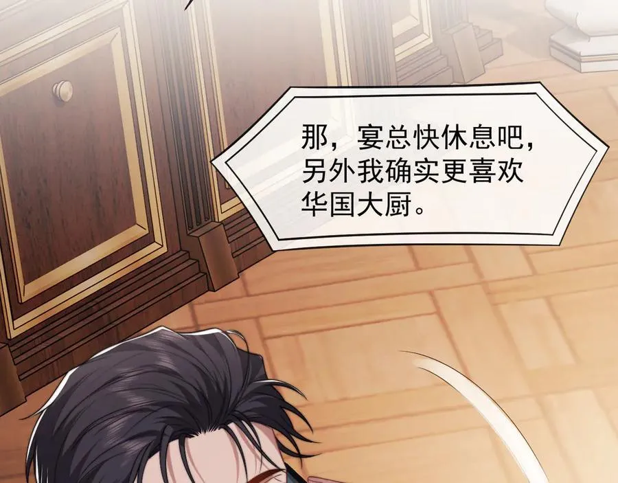 第105话 贵妇圈新气象 第56页