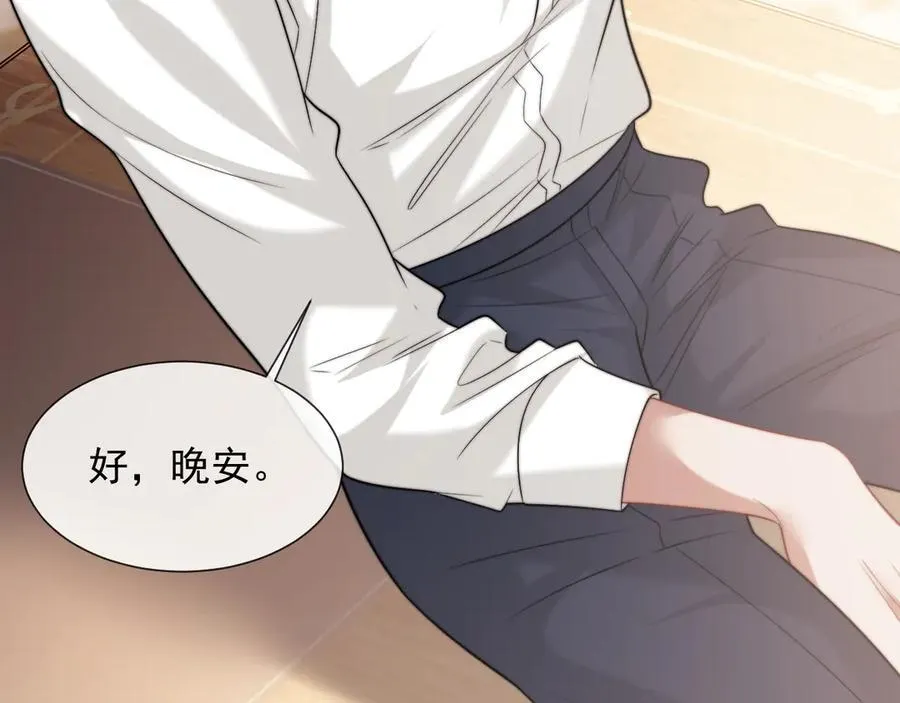 第105话 贵妇圈新气象 第58页