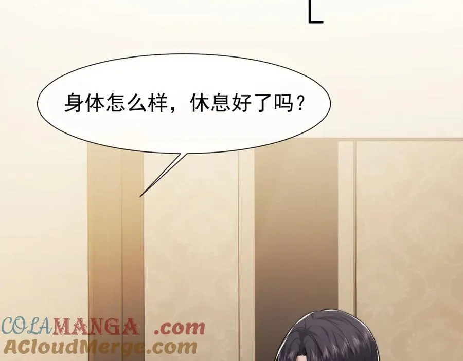 第105话 贵妇圈新气象 第73页