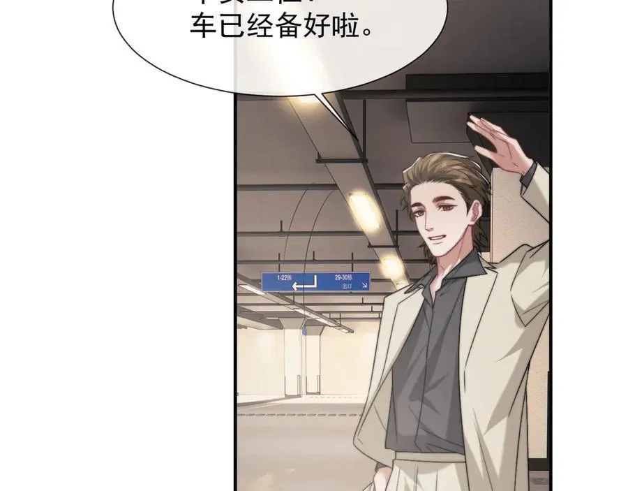 第105话 贵妇圈新气象 第79页