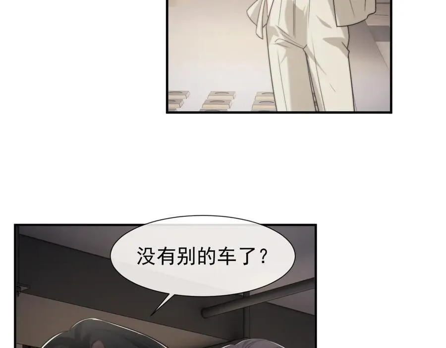 第105话 贵妇圈新气象 第80页