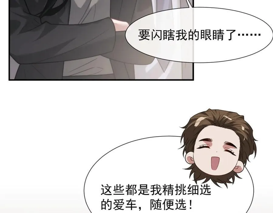第105话 贵妇圈新气象 第82页