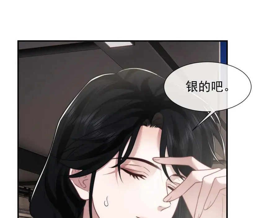 第105话 贵妇圈新气象 第86页