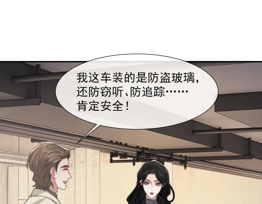 第105话 贵妇圈新气象 第88页