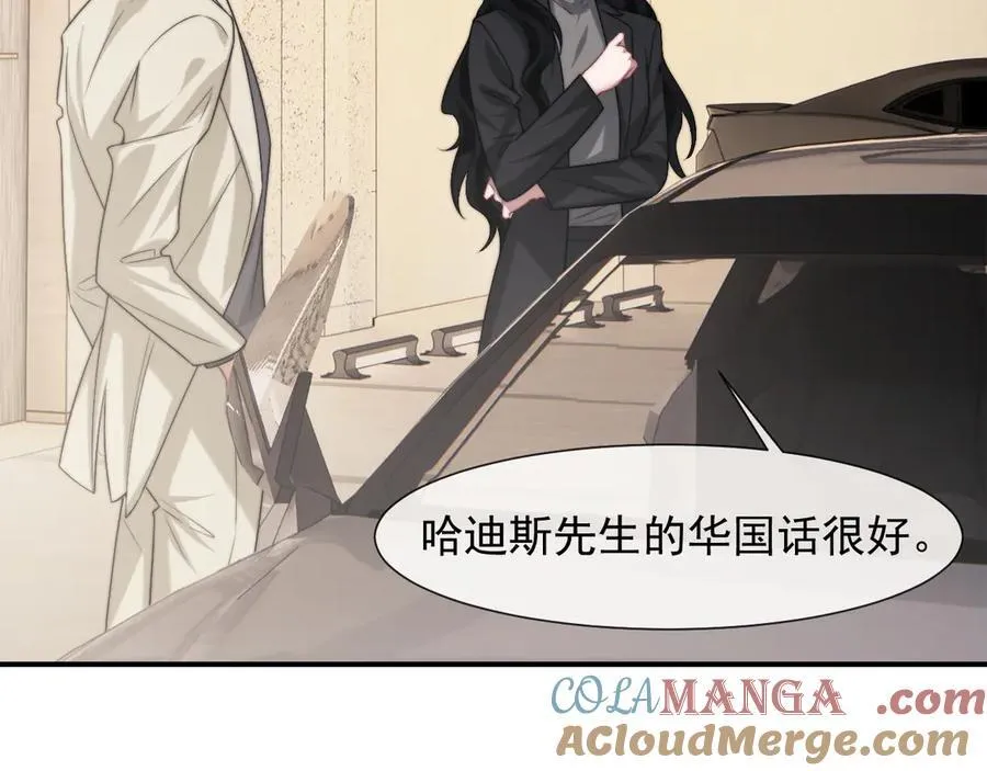 第105话 贵妇圈新气象 第89页