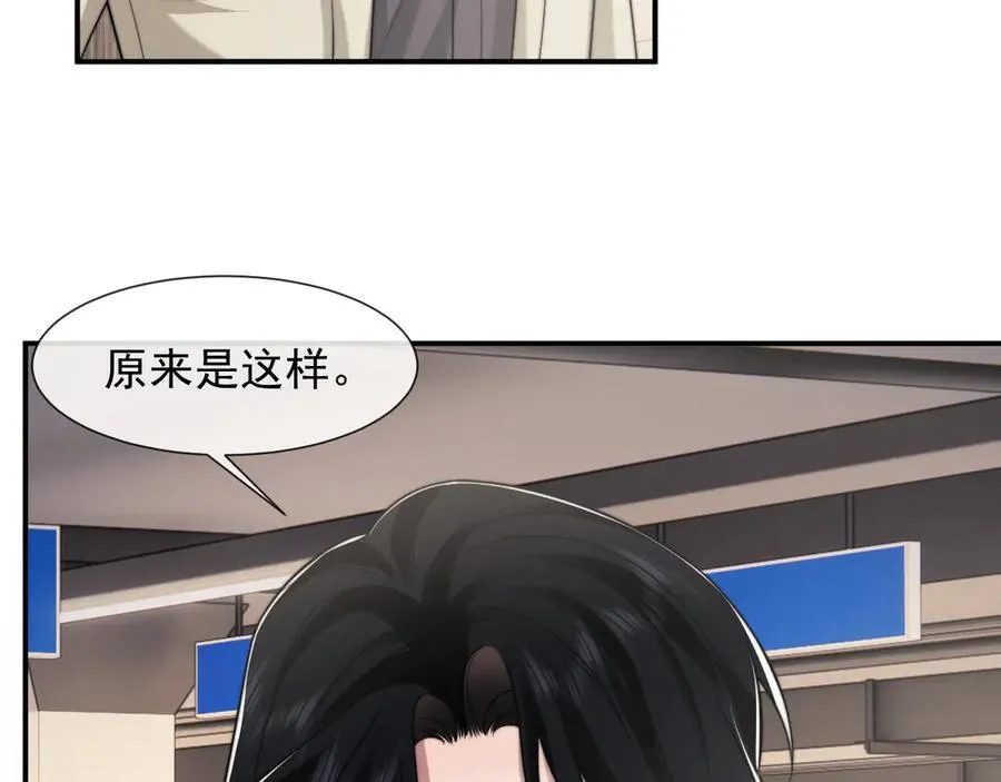 第105话 贵妇圈新气象 第92页