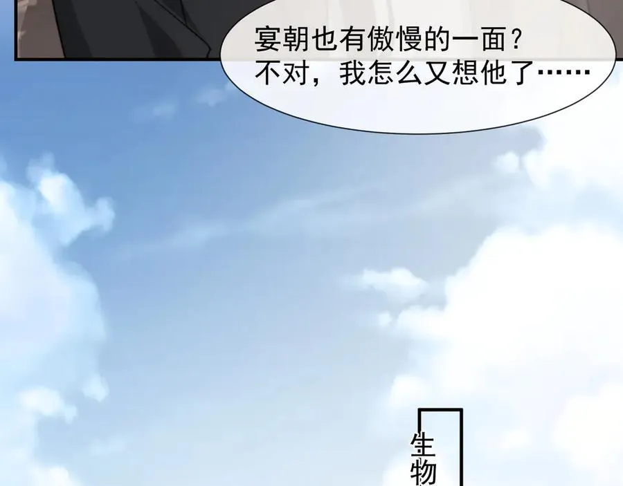 第105话 贵妇圈新气象 第94页